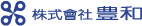 株式會社 豊和