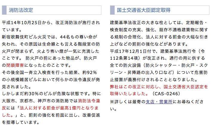引き戸式遮煙防火設備・自動閉鎖装置 ハイブリッド ドアコン