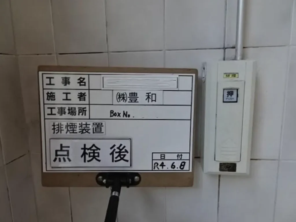 ハンドルボックス劣化、ダンパーの腐食・錆び、ダンパーのガス圧低下 新規ハンドルボックス