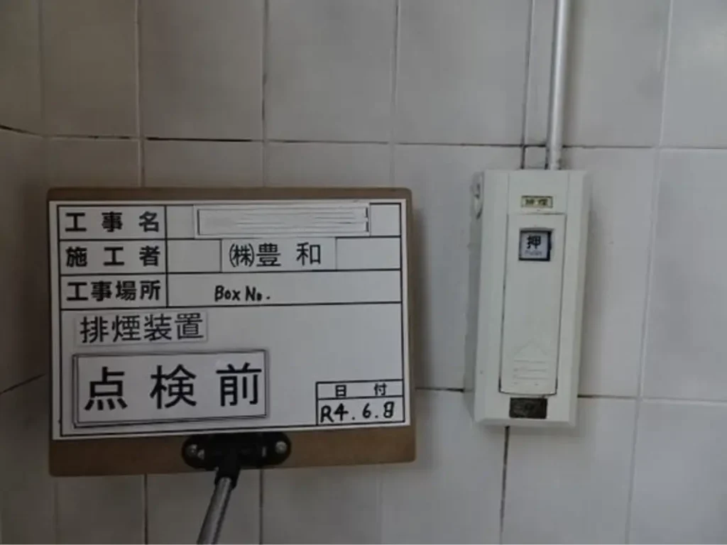 ハンドルボックス劣化、ダンパーの腐食・錆び、ダンパーのガス圧低下