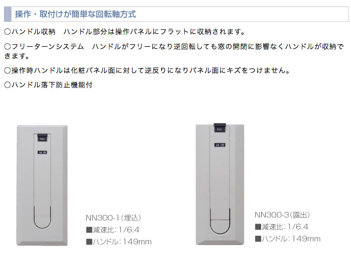 さわやか 証書 攻撃 排 煙 窓 オペレーター ハンドル 価格