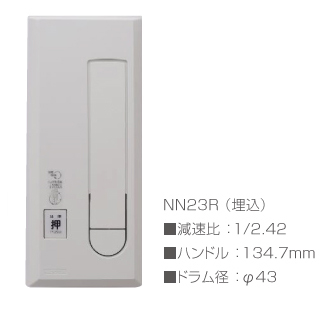 NN23R（埋込）