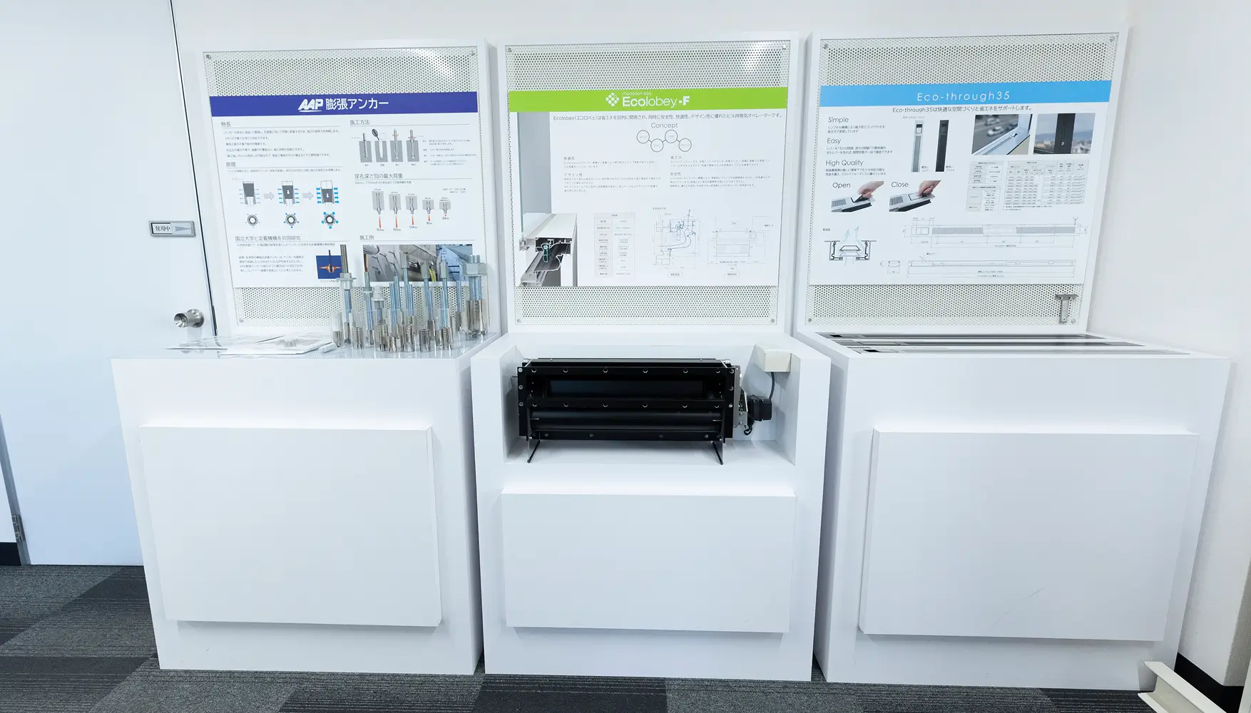 東京ショールーム