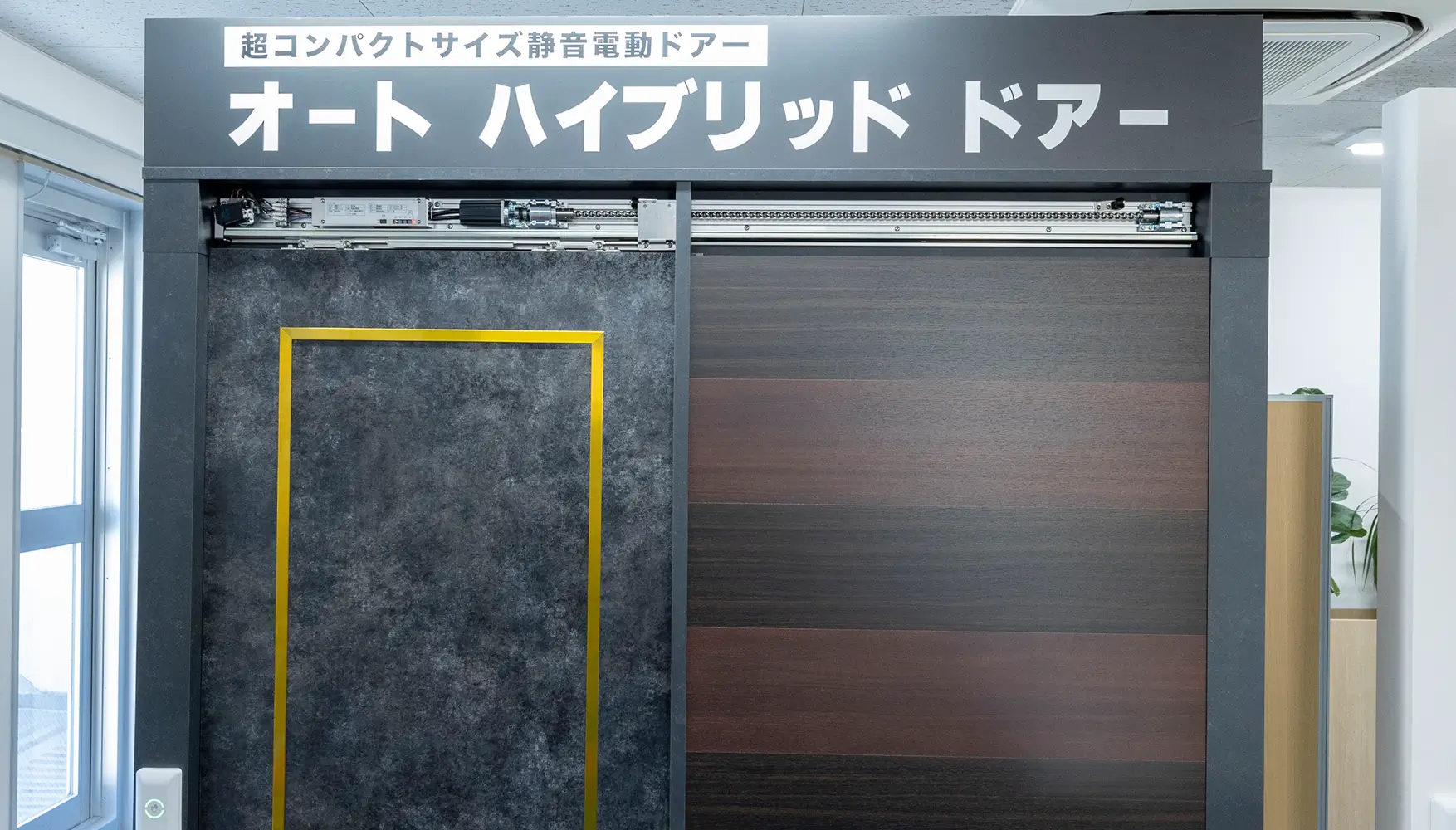 東京ショールーム