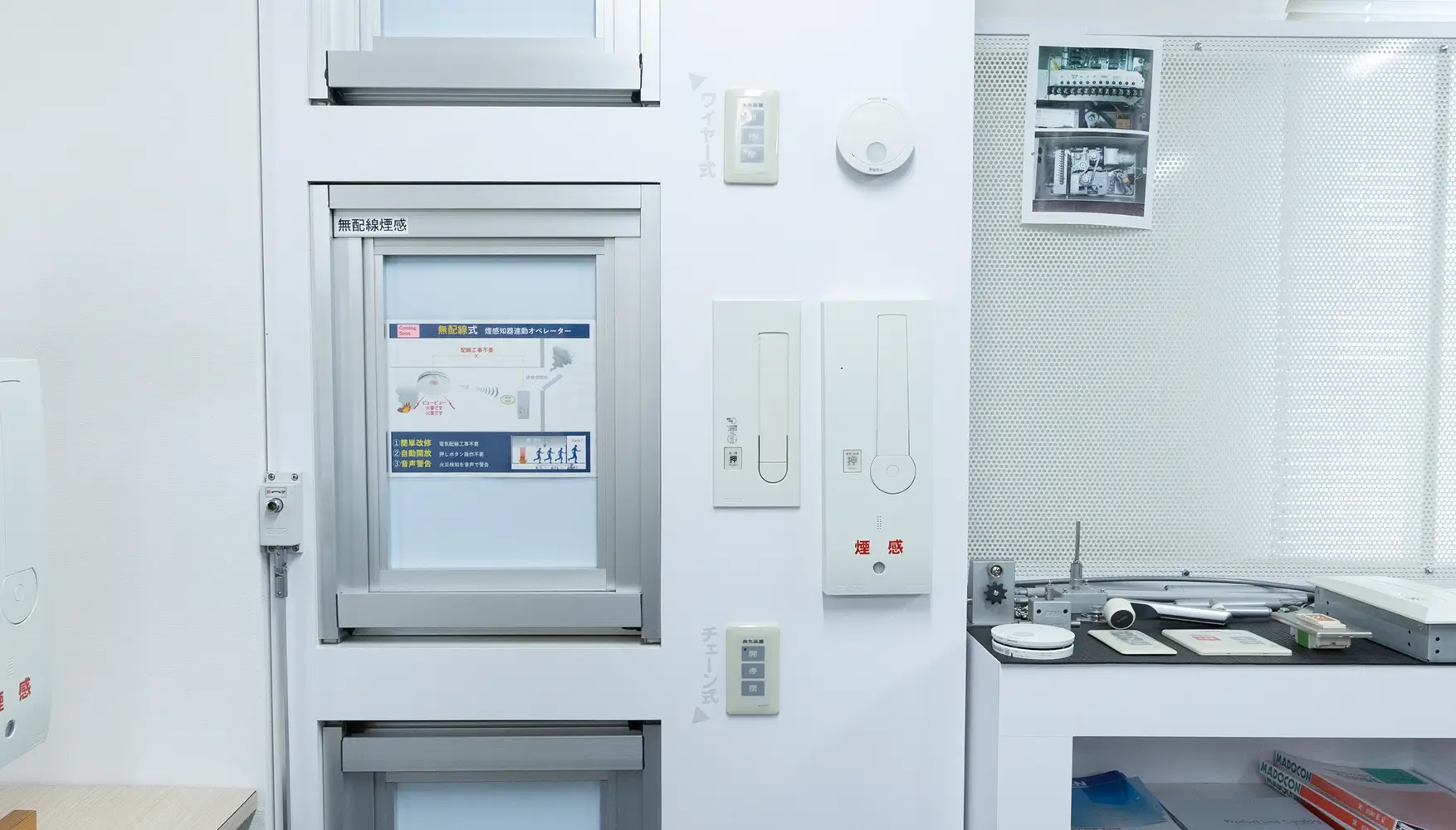 東京ショールーム