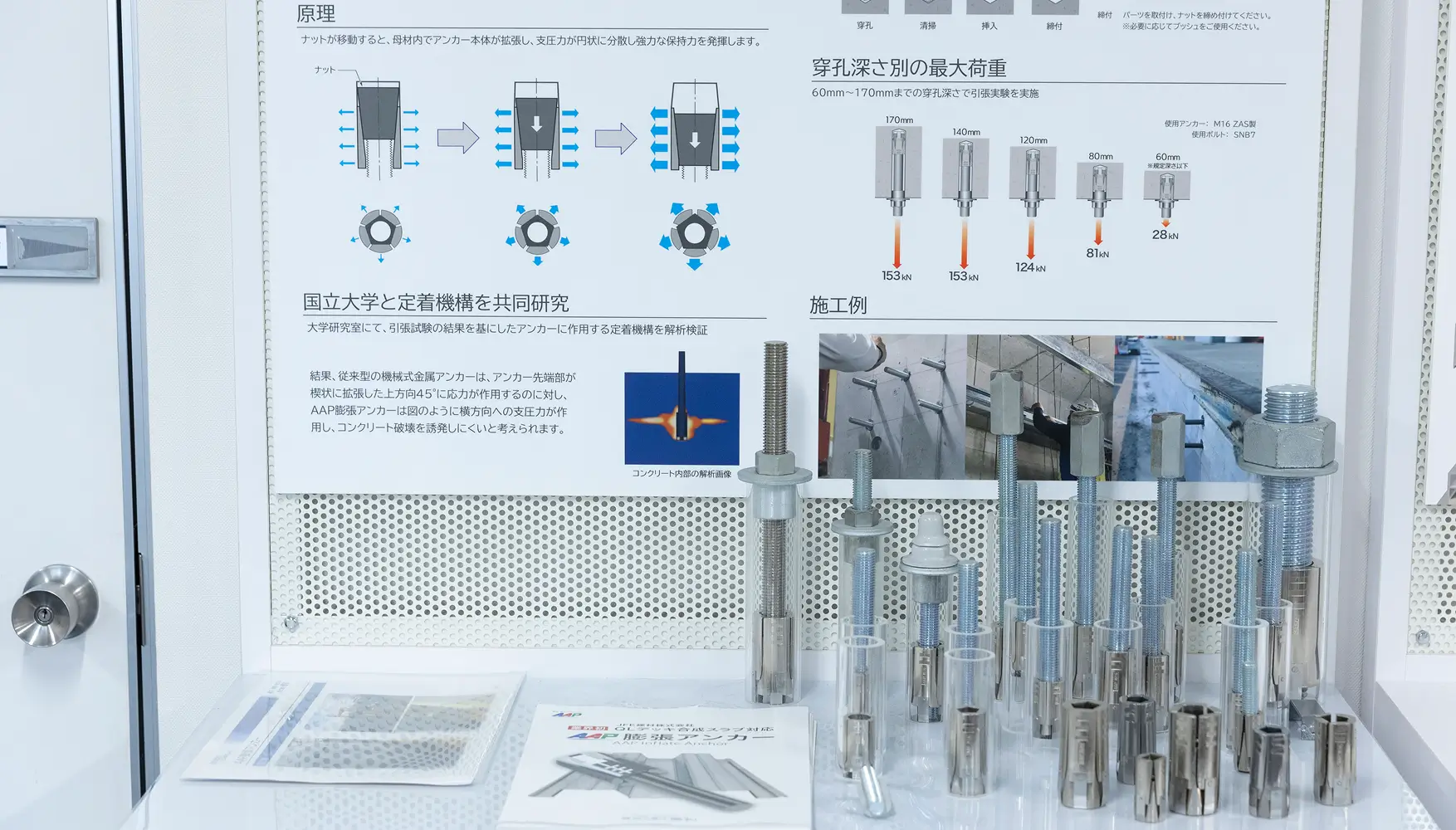東京ショールーム