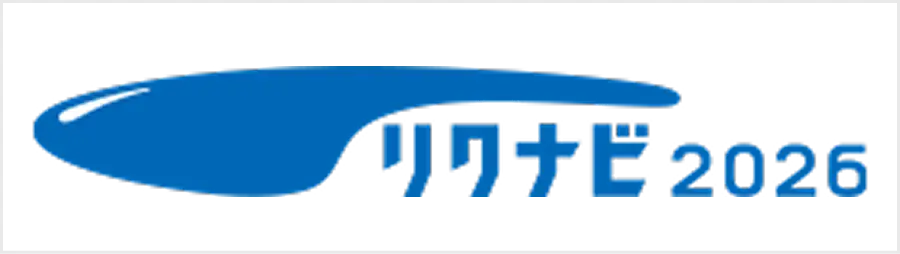 リクナビ2026