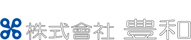 株式会社豊和 ロゴ