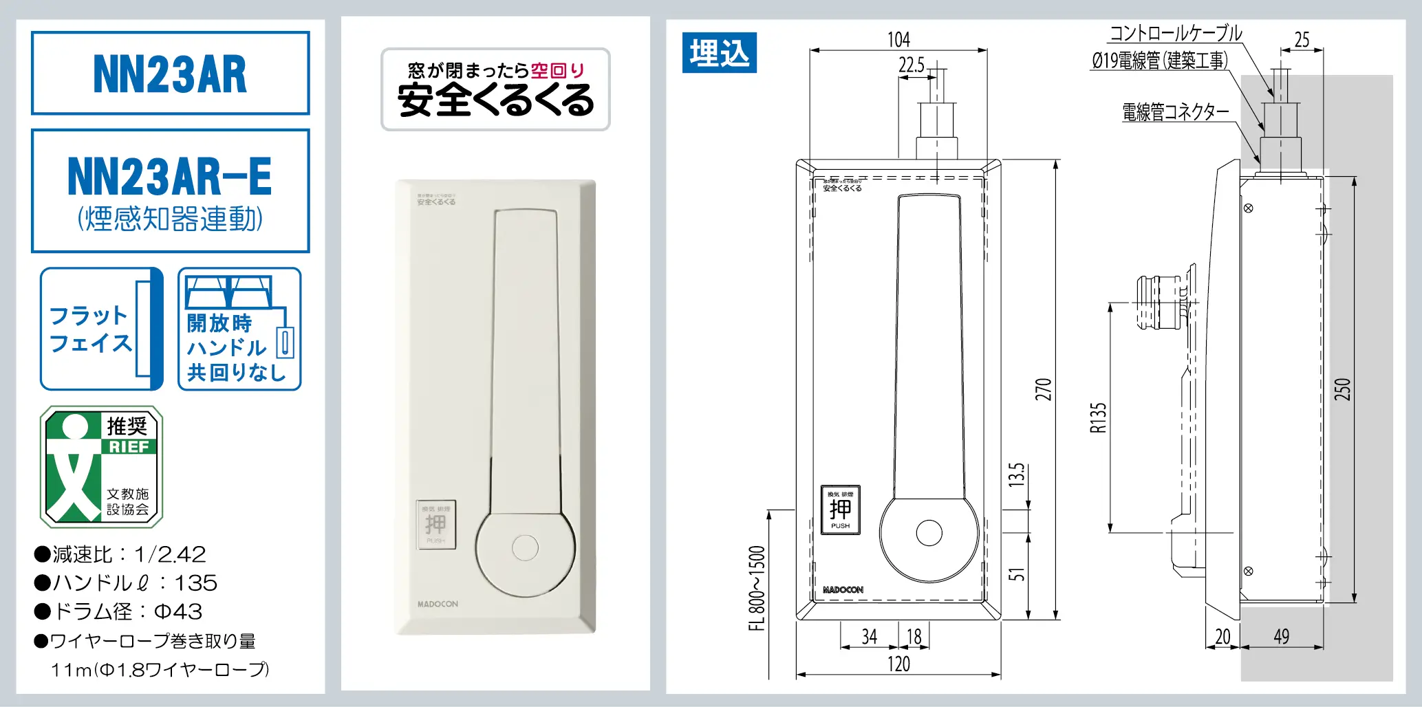 ワンタッチ ワイヤー隠蔽タイプMD-NW / MD-NWE - 株式會社豊和
