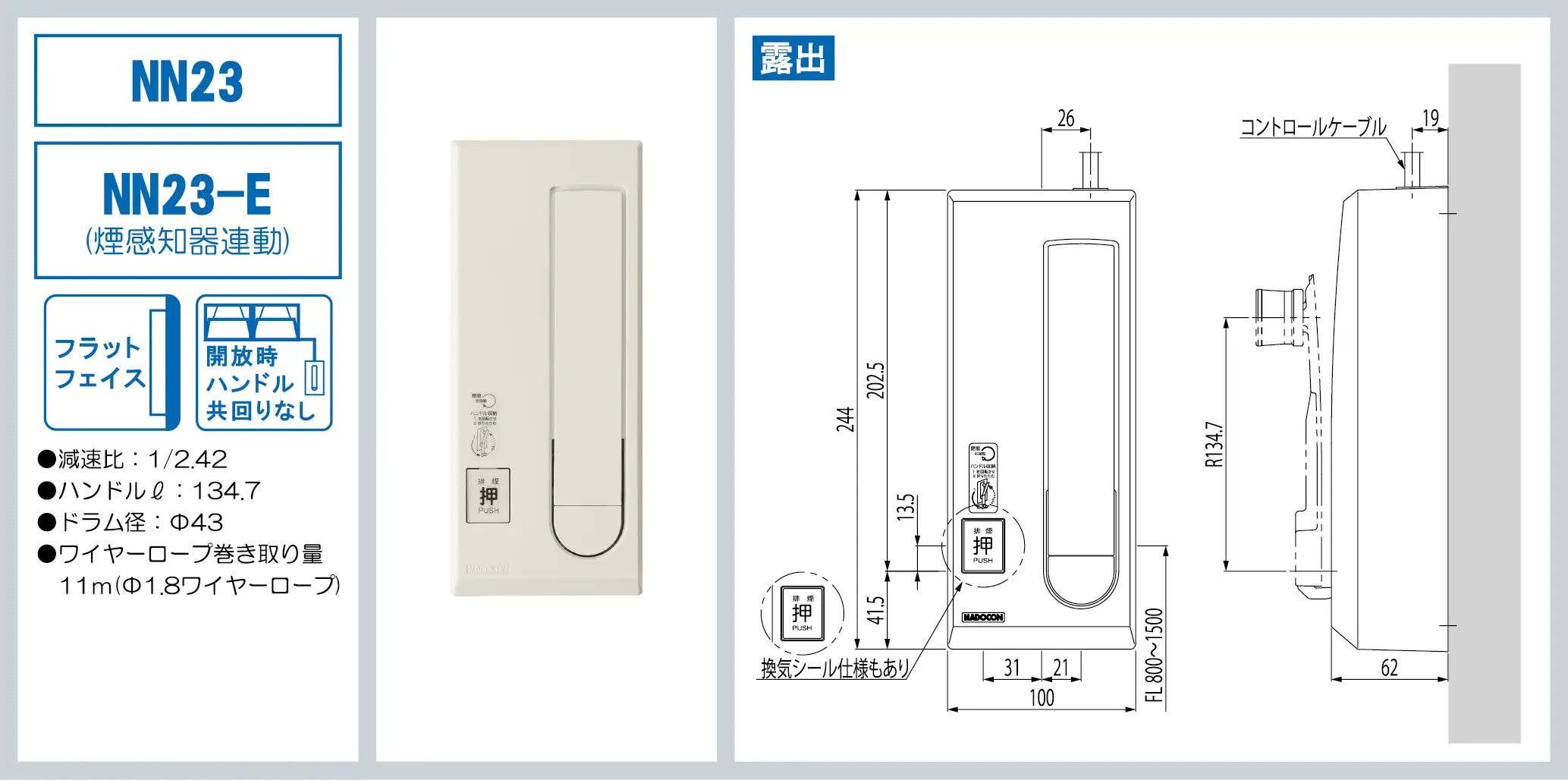 ワンタッチ ワイヤー隠蔽タイプMD-NW / MD-NWE - 株式會社豊和