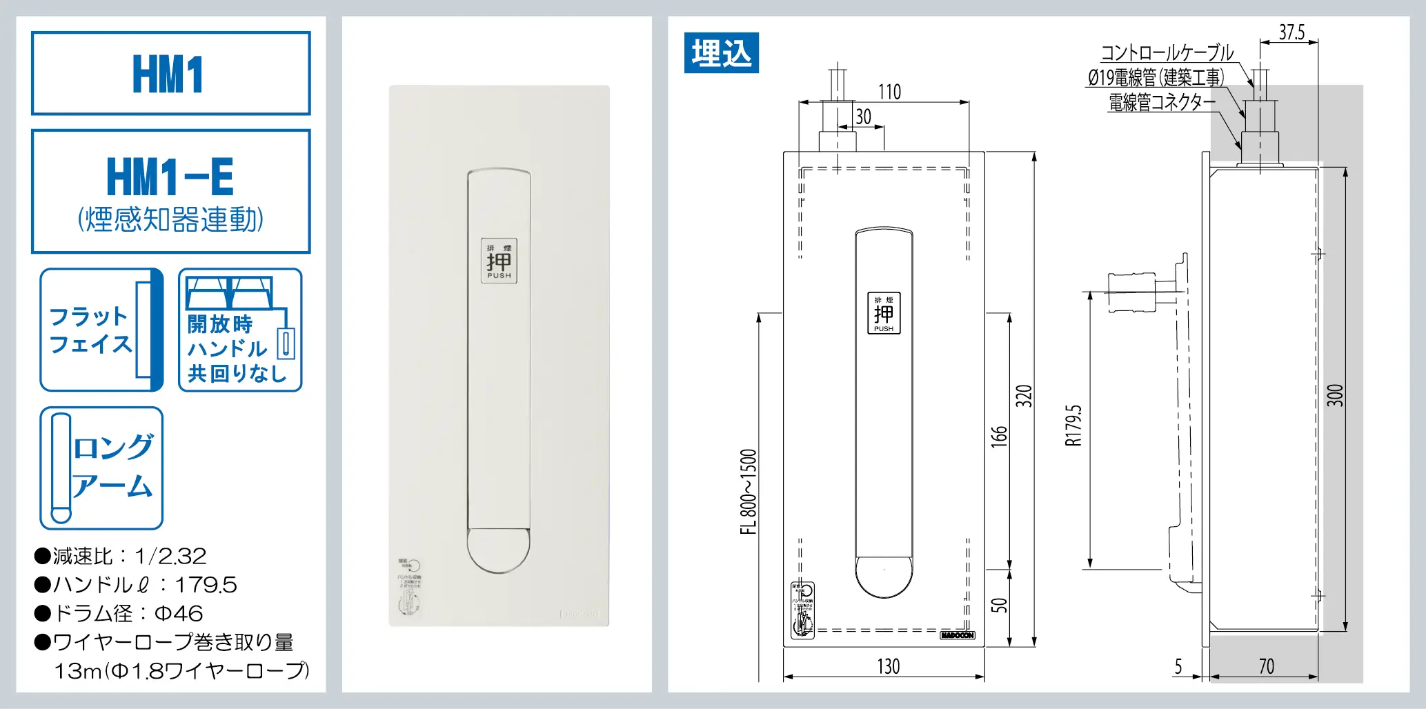 ワンタッチ ワイヤー隠蔽タイプMD-NW / MD-NWE - 株式會社豊和