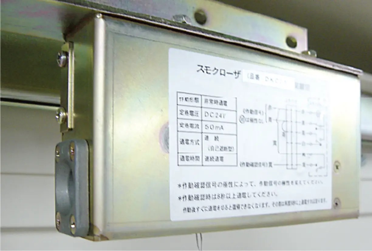 ハイブリッド ドアコン スモクローザ(オプション)