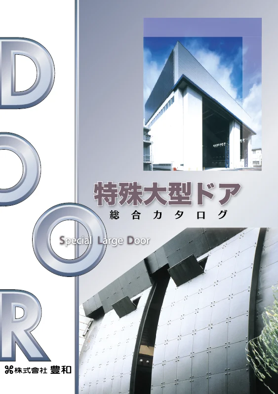 tokushudoor e1764808264621